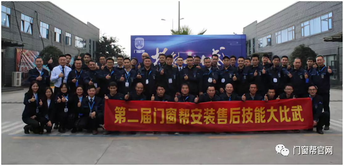 第二届飞宇&门窗帮安装售后技能大比武圆满结束